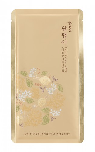 Golden Firming Gel Eye Mask1